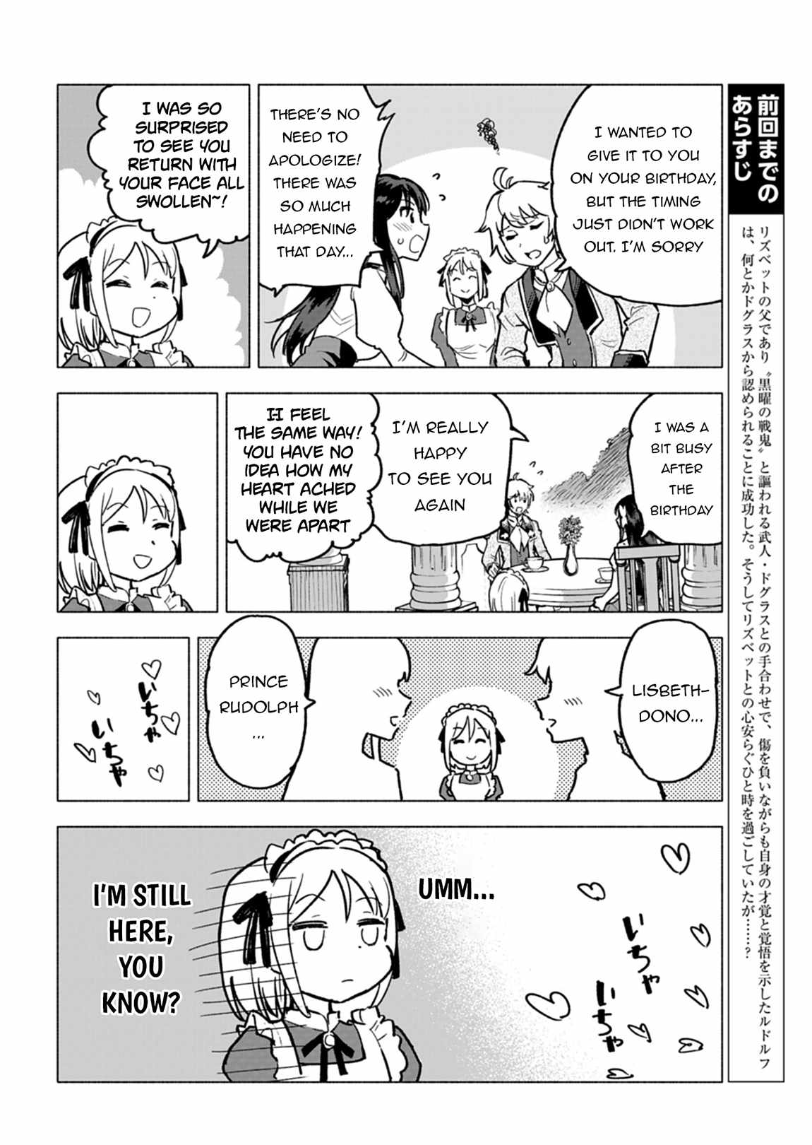 A Simple Villager, was Reincarnated as an Infamous Tyrant Prince from 300 Years Ago!  Chapter 8 3